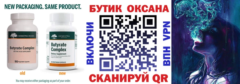 даркнет сайт  OMG ONION  Бутират вода  Алагир 