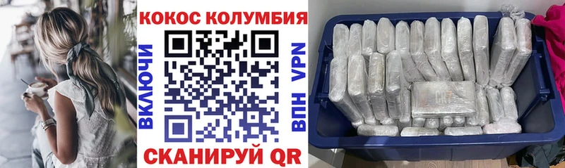 Кокаин Columbia  Алагир 