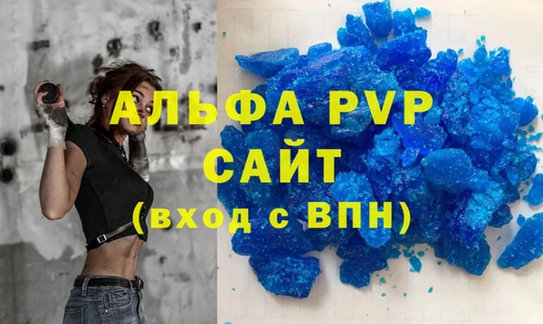 apvp Абаза