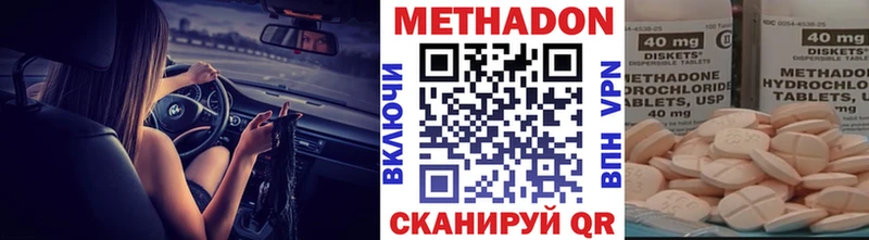 ссылка на мегу зеркало  Алагир  Метадон methadone 